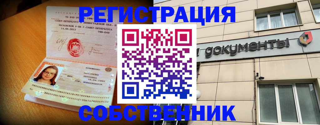 миграционный учет в Бодайбо