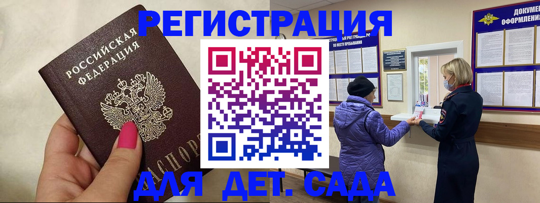 временная регистрация поиск в Бодайбо