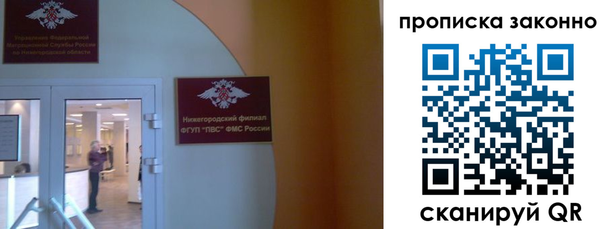 прописка от собственника в Бодайбо