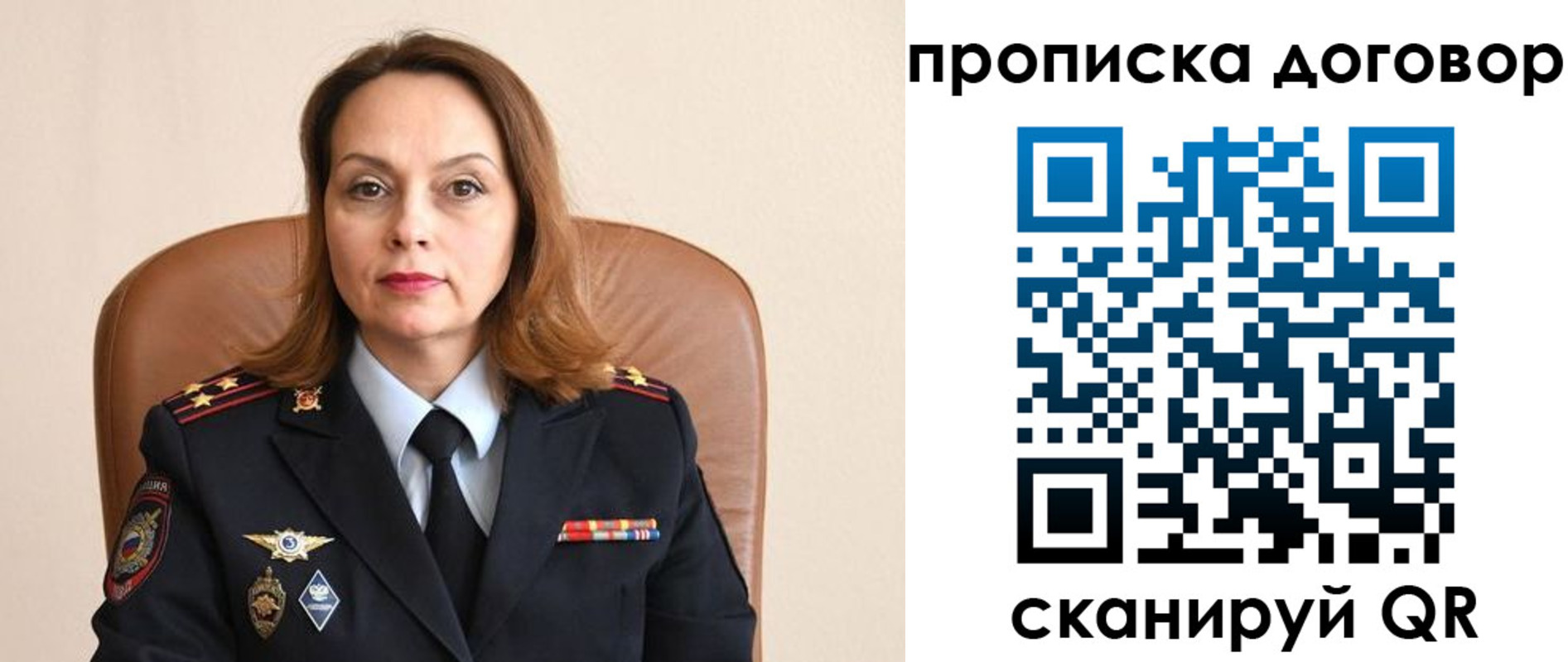 прописка регистрация в Бодайбо
