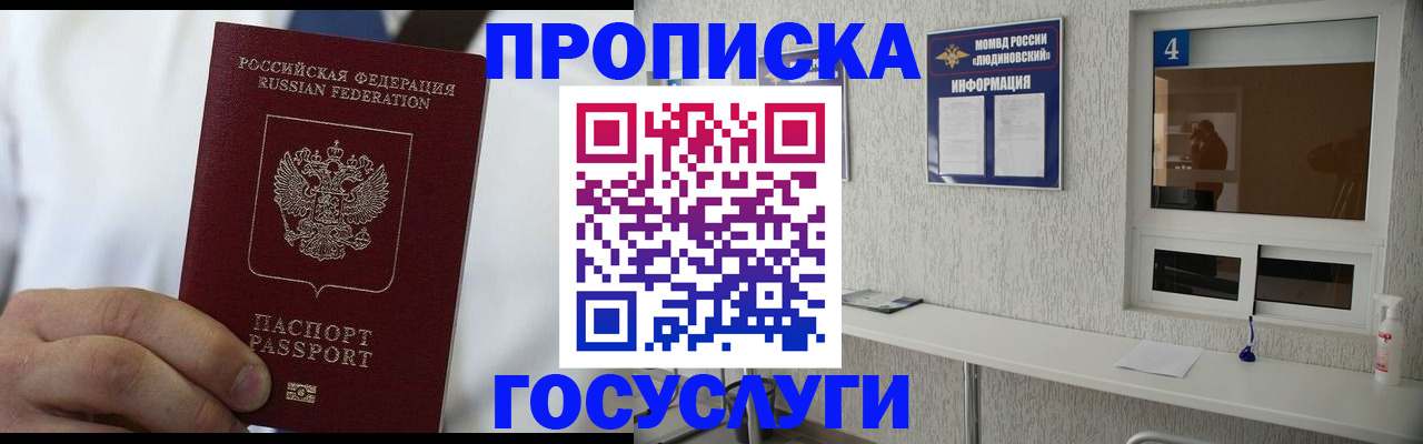 пропишу в квартире в Бодайбо