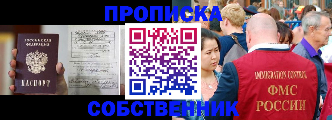 временная регистрация гарантия в Бодайбо