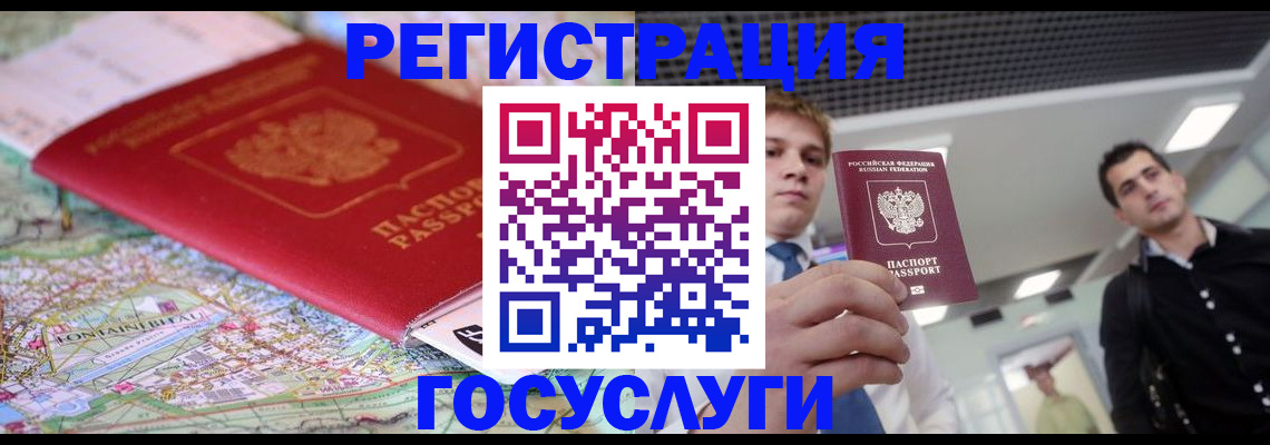 временная регистрация надежно в Бодайбо