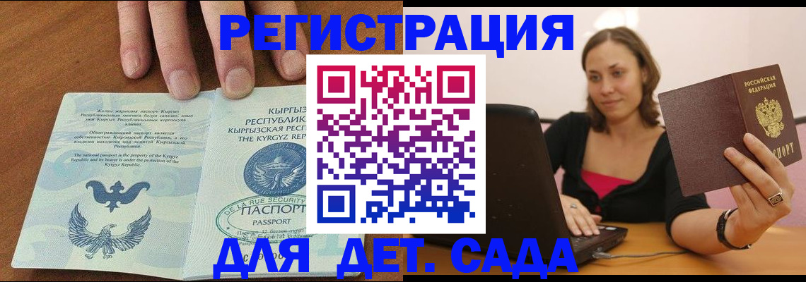 прописка поиск в Бодайбо