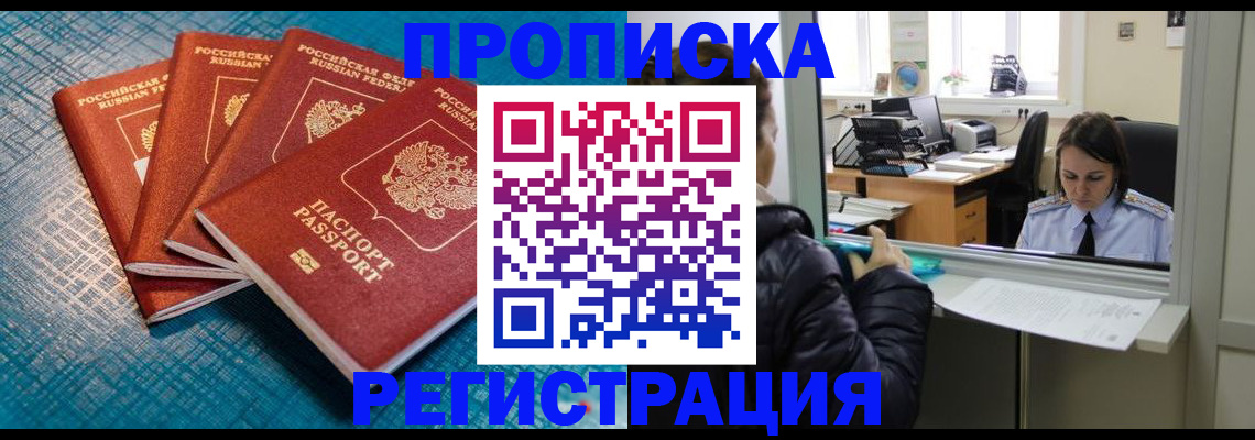 регистрация для дет. сада в Бодайбо