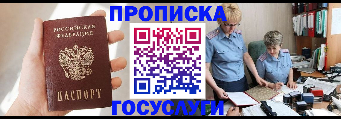 где прописаться в Бодайбо