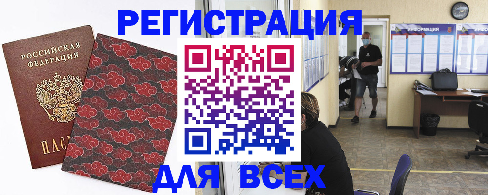 временная регистрация надежно в Бодайбо