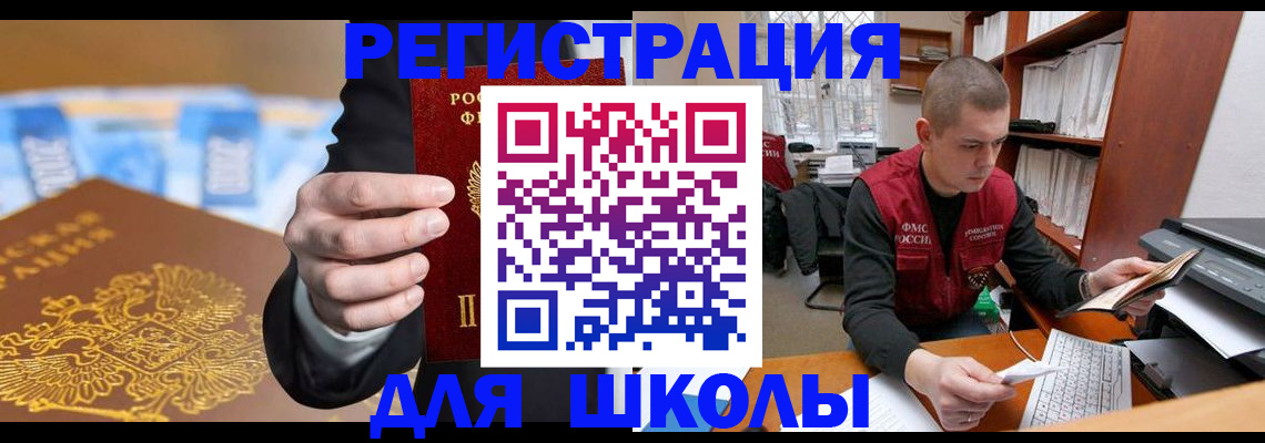 прописка в квартире в Бодайбо