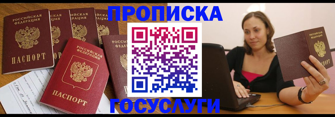 временная регистрация поиск в Бодайбо